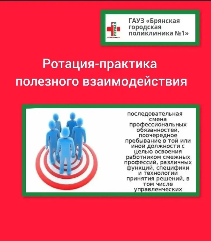 ротация.jpg