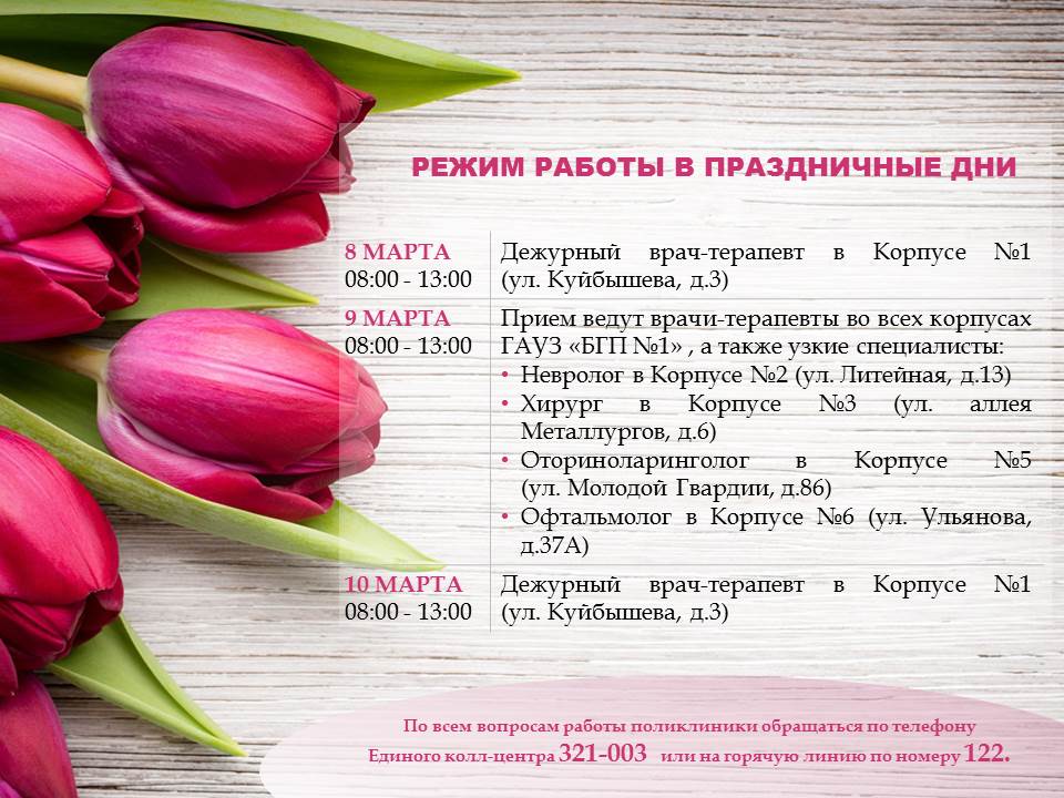 8 марта 2.jpg